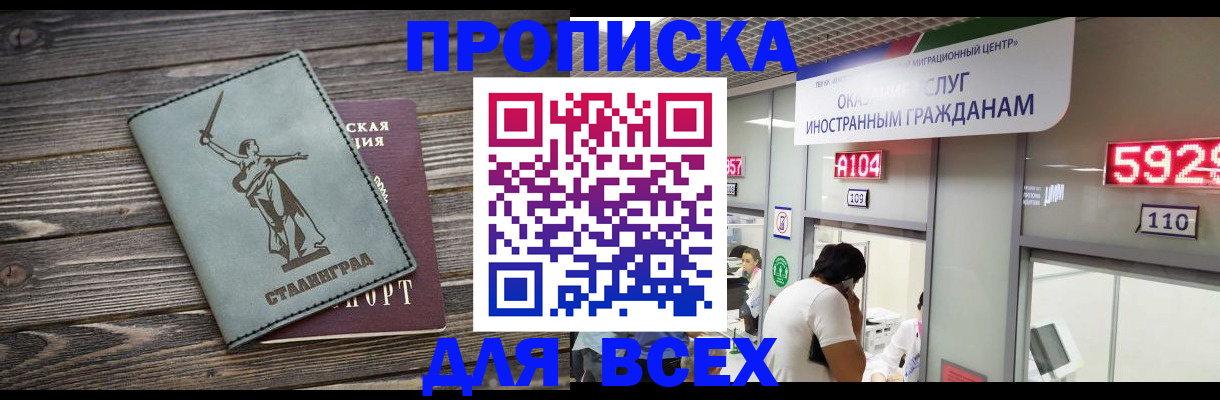 временная регистрация гарантия в Горно-Алтайске