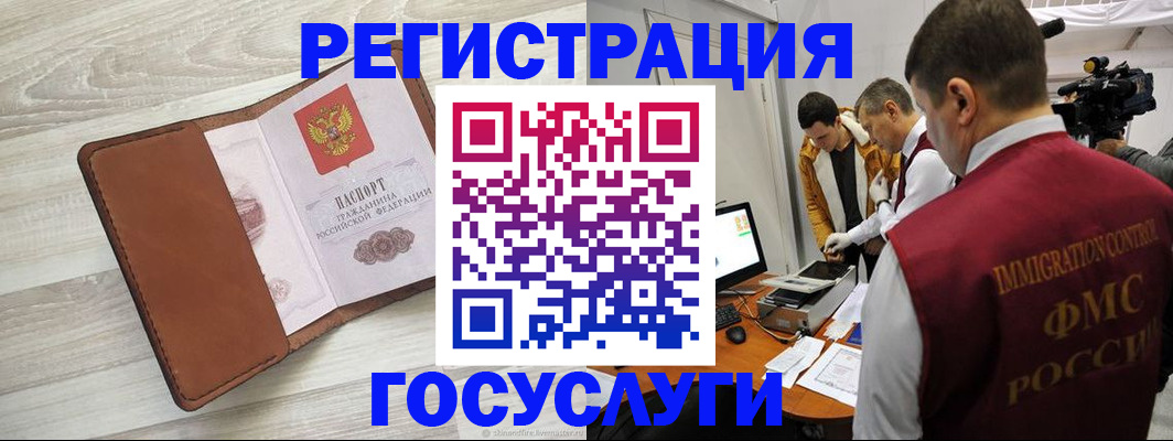 прописка от собственника в Горно-Алтайске