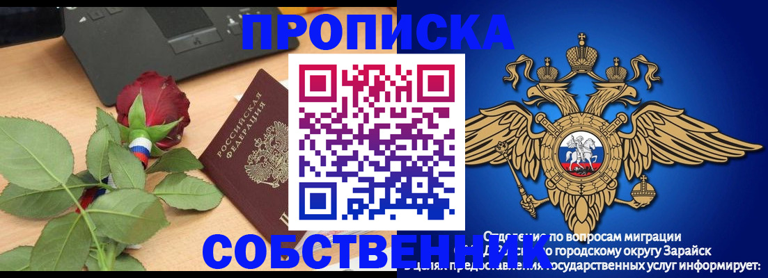 прописка для военкомата в Горно-Алтайске