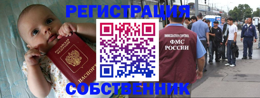 прописка для военкомата в Горно-Алтайске